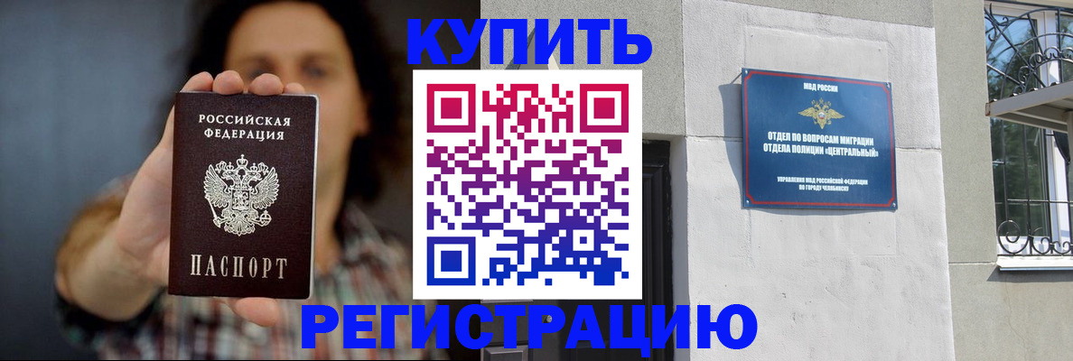 временная регистрация для школы в Дедовске
