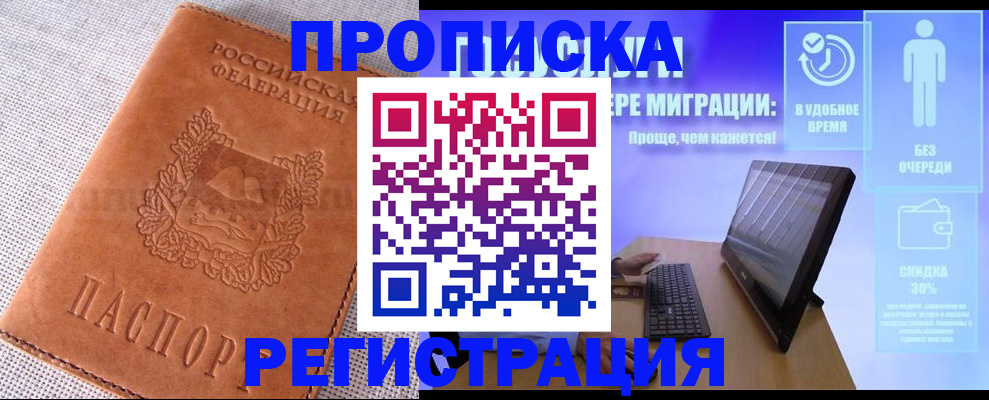 найти адрес прописки в Дедовске