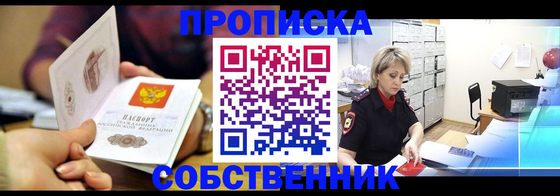 временная регистрация адрес в Дедовске