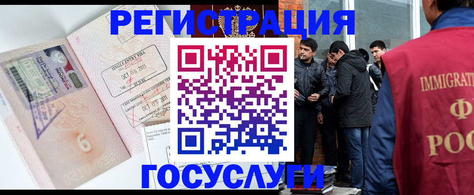 временная регистрация в квартире в Дедовске