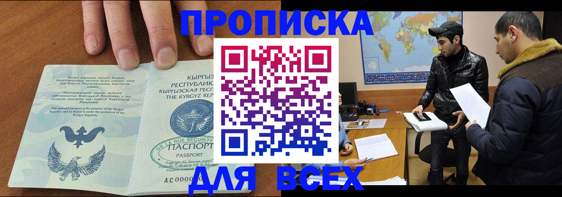 временная регистрация законно в Дедовске